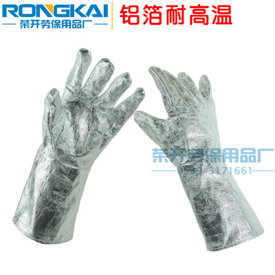 隔热手套 铝箔耐高温五指防火防烫300度防护手套加里棉布劳保工业|ms
