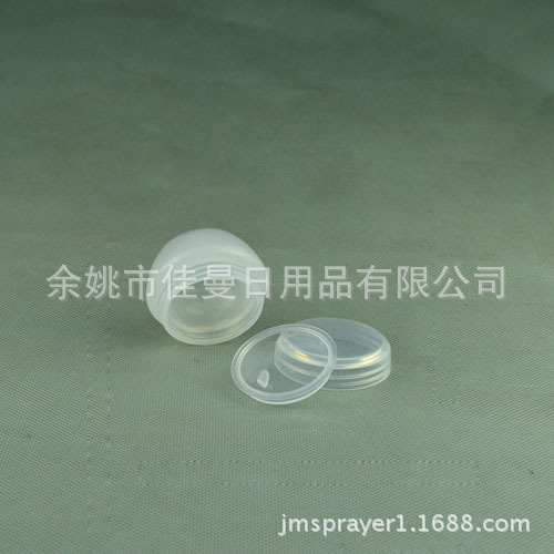 20ml/20克 蘑菇盒 103化妆品分装瓶 面膜盒 塑料盒 试用装膏霜瓶