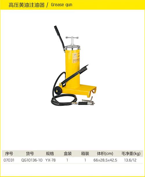 24高壓黃油註油器1