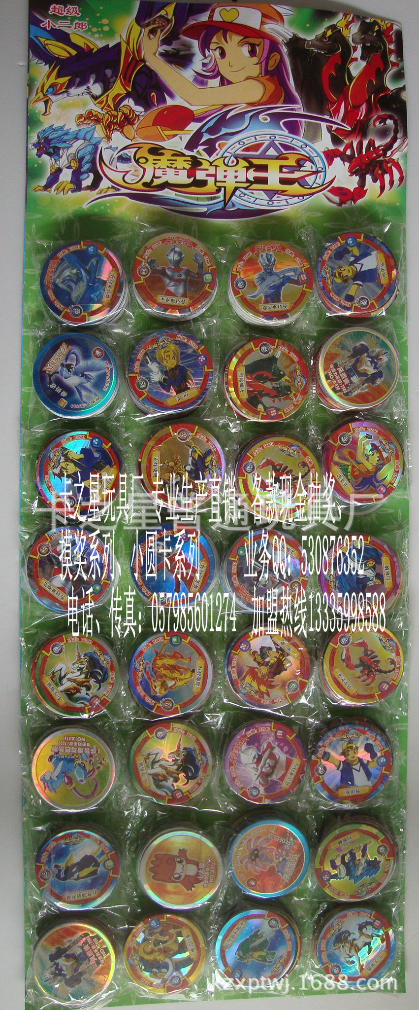 16+1x32包魔彈王
