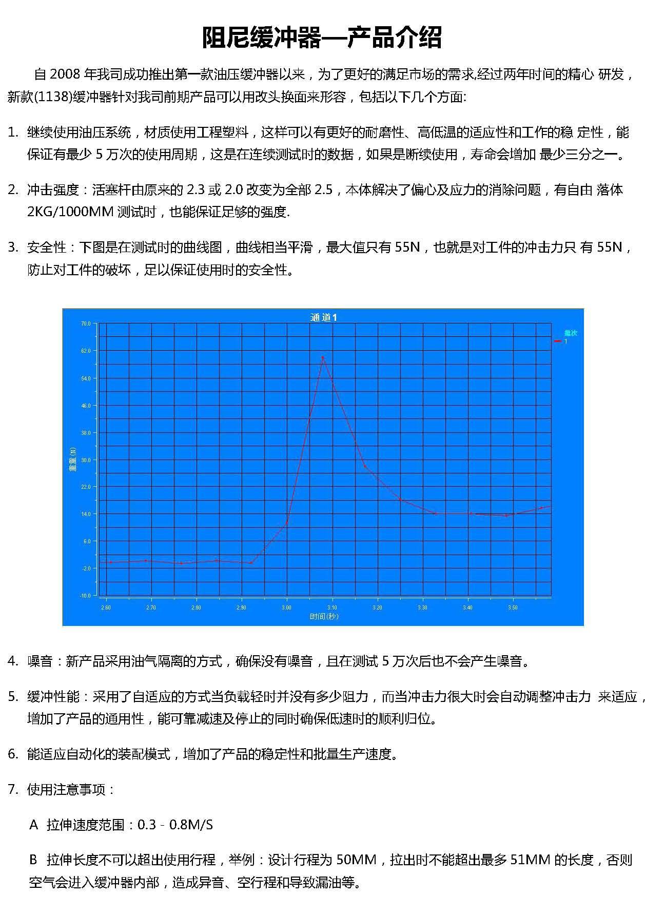 阻尼緩沖器介紹