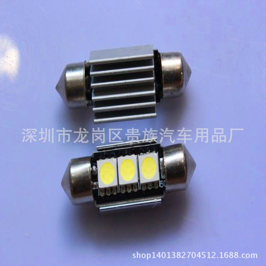 LED双尖灯房灯 车厢灯 双尖5050 3灯解码加散热铝件 阅读灯