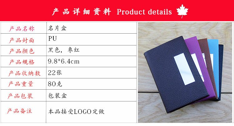 名片盒通用表格