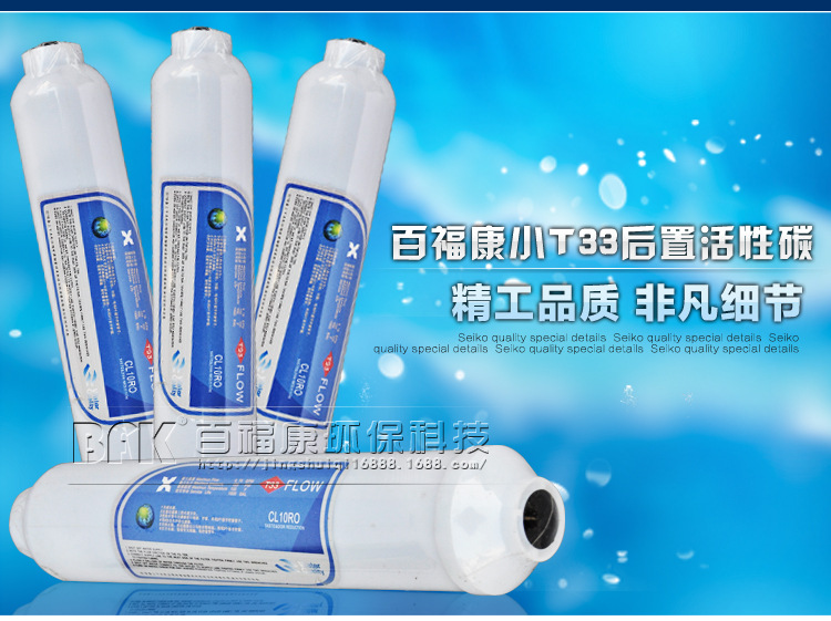小T33后置活性碳滤芯_04