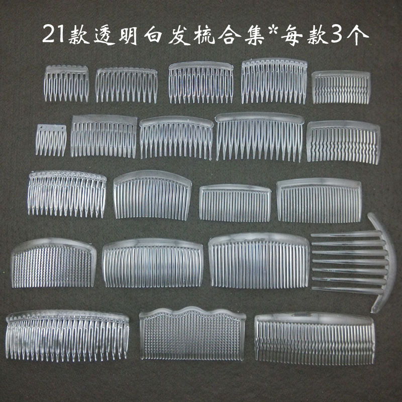 透明白系列发梳-主图800-02