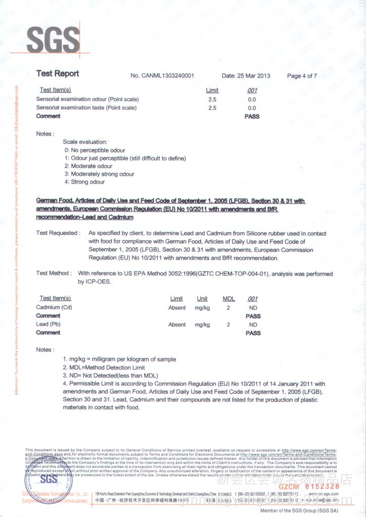 LFGB(2013-3-25)(4)
