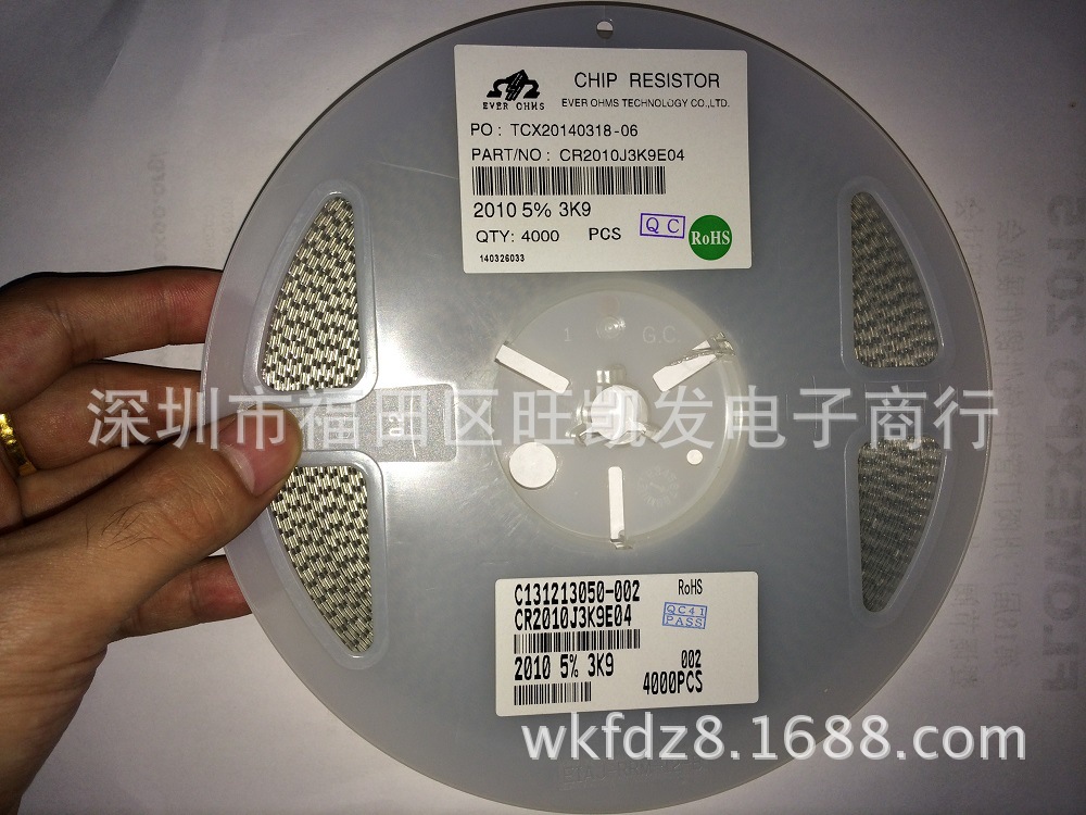 大功率贴片电阻20105%3K9/%3.9K/2010J3K9实体店电子元件元器件