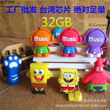 厂家批发 公仔U盘系列足量32GB 卡通u盘 硅胶USB 创意 ...