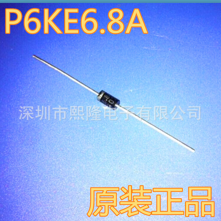 瞬变二极管P6KE6.8A