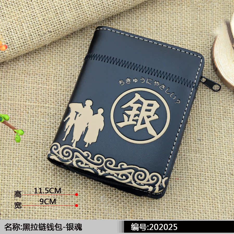 黑拉鏈錢包-銀魂