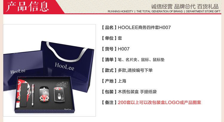hoolee系列007精美描述_02