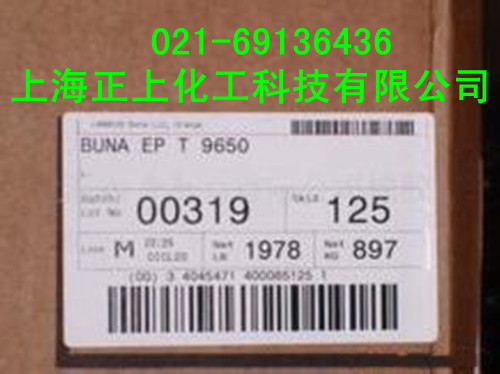 现货供应EPDM9650、EPDM3950德国朗盛三元乙丙橡胶