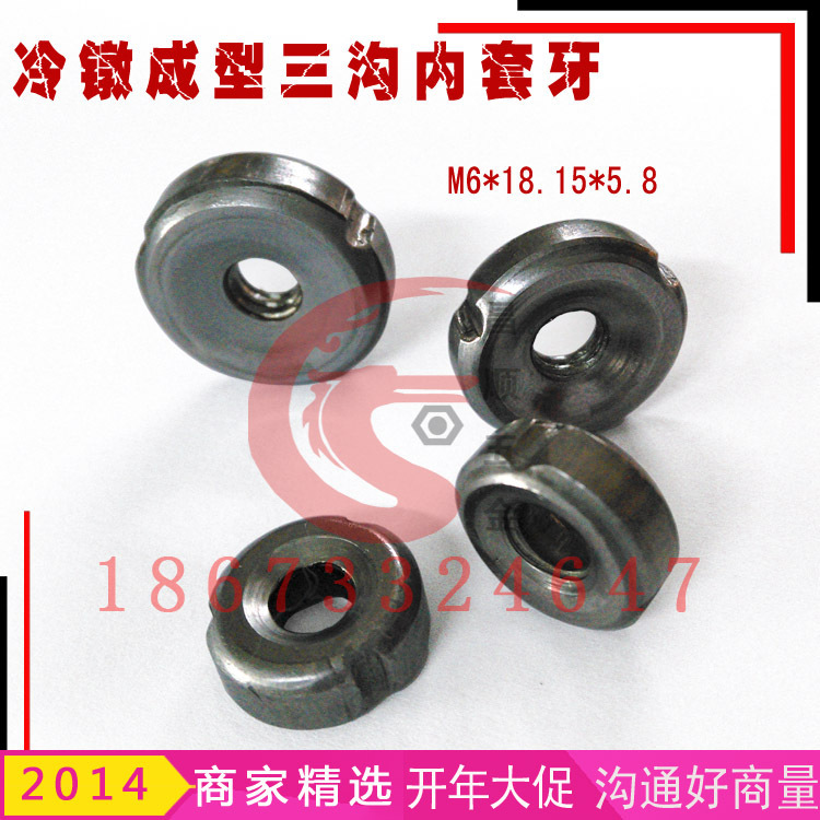 管內(nèi)內(nèi)套牙螺母