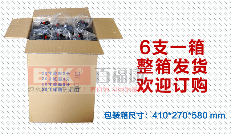 20寸内扣滤瓶_15