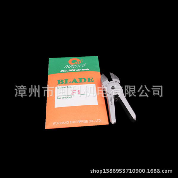 台湾快取气剪树脂切断刀刃F1气动刀刃 钳头 刀头快速