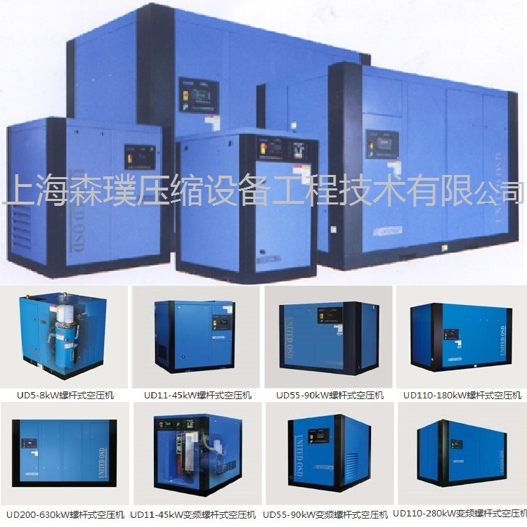 上海优耐特斯压缩机 UD90 UD110 UD132 UD200 UD250 优耐特斯
