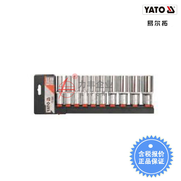 【含税】易尔拓工具 10件套长套筒组套YT-3886