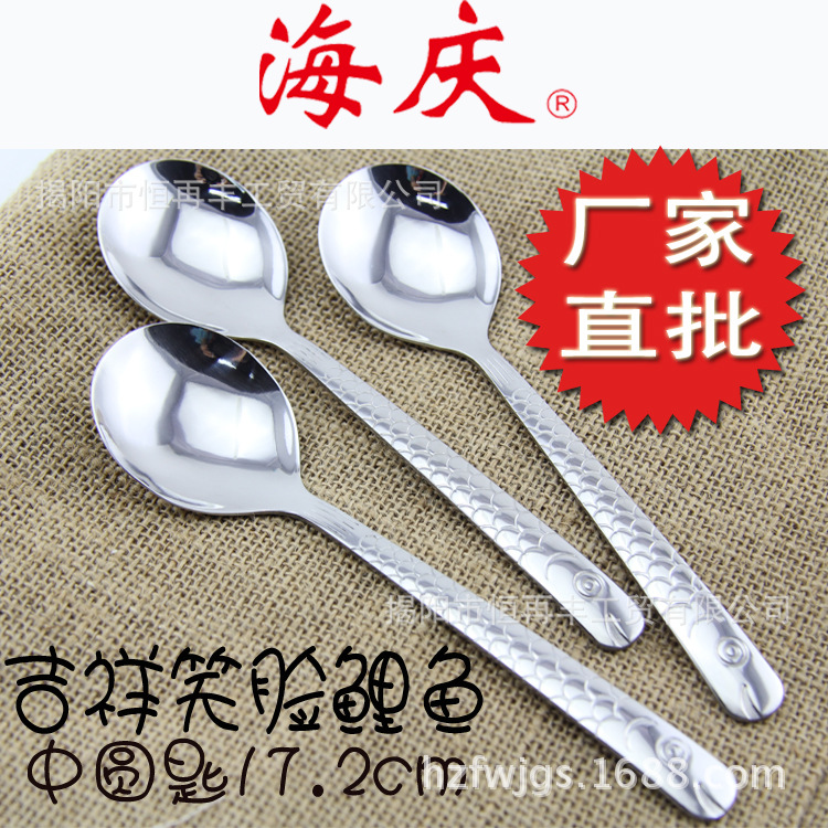 鯉魚2號圓750