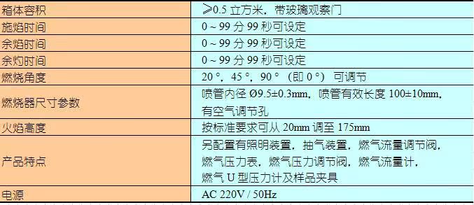 供应UL94规格水平垂直燃烧试验仪