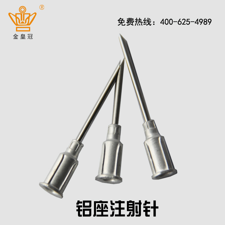 金皇冠不锈钢注射针头猪用304金属针头厂家加工畜牧养殖