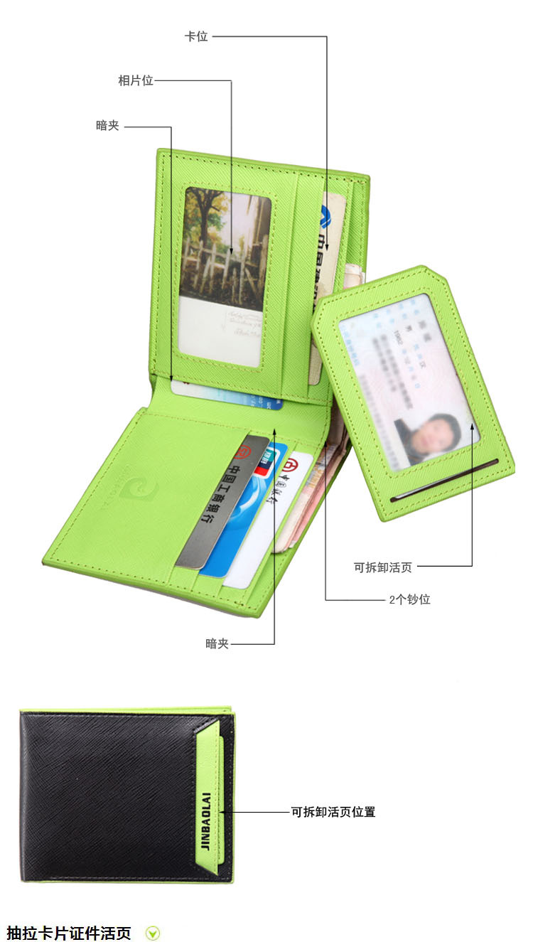 金保来抽卡8015-3