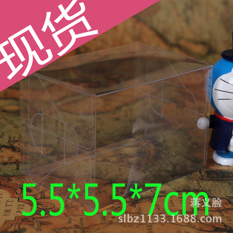 PVC透明盒子 塑料礼品盒 透明彩盒 PP包装盒  PET盒5.5*5.5*7批发