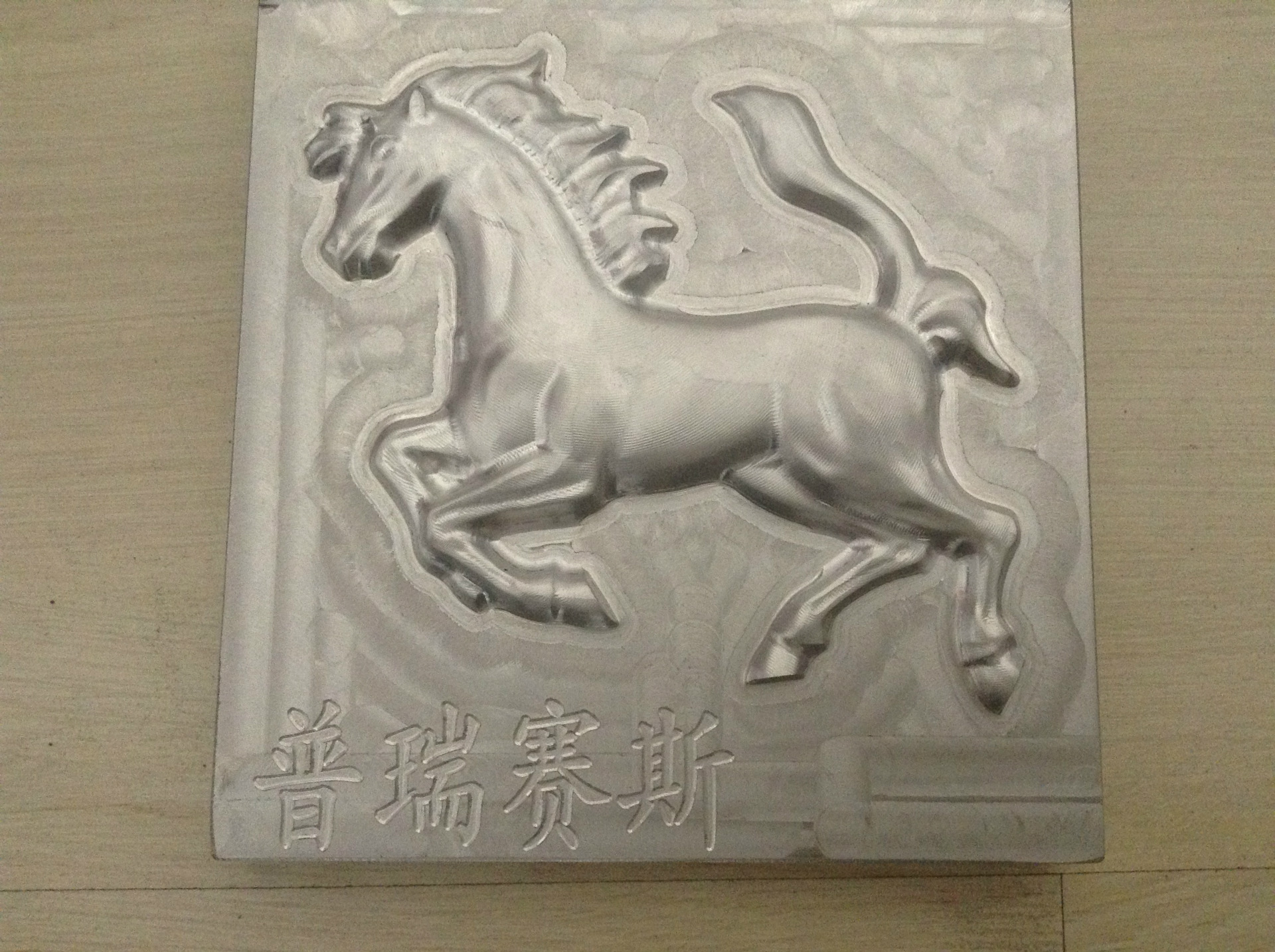 普瑞赛斯  PRE－CNC－M4S 数控铣床