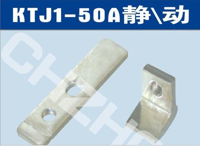 KTJ1-50A交流凸轮控制器触点触头||厂家 价格 接线图 说明书