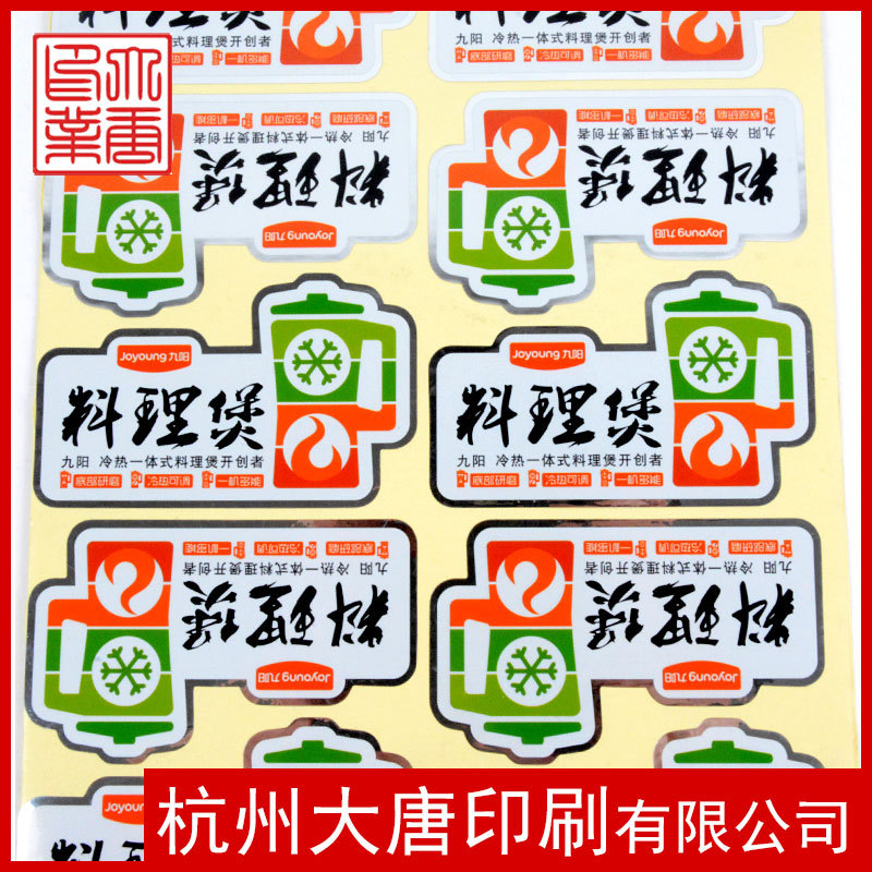 定制不干胶标签 pet标签 塑料标签 不干胶印刷 彩色pet不干胶标签