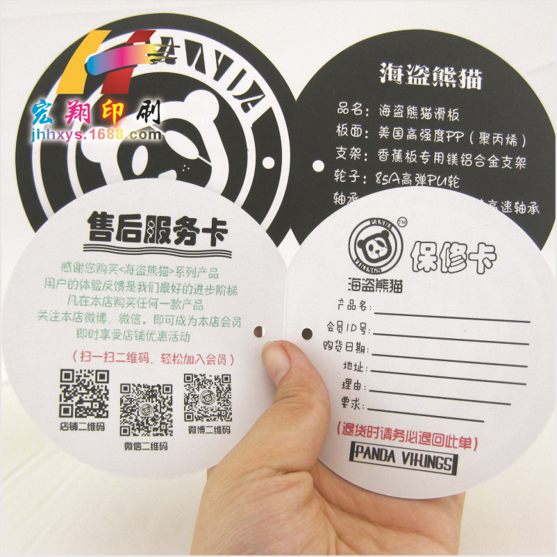性价比高售后保修卡制作纸卡彩卡加工产品服务卡纸质标签卡印刷