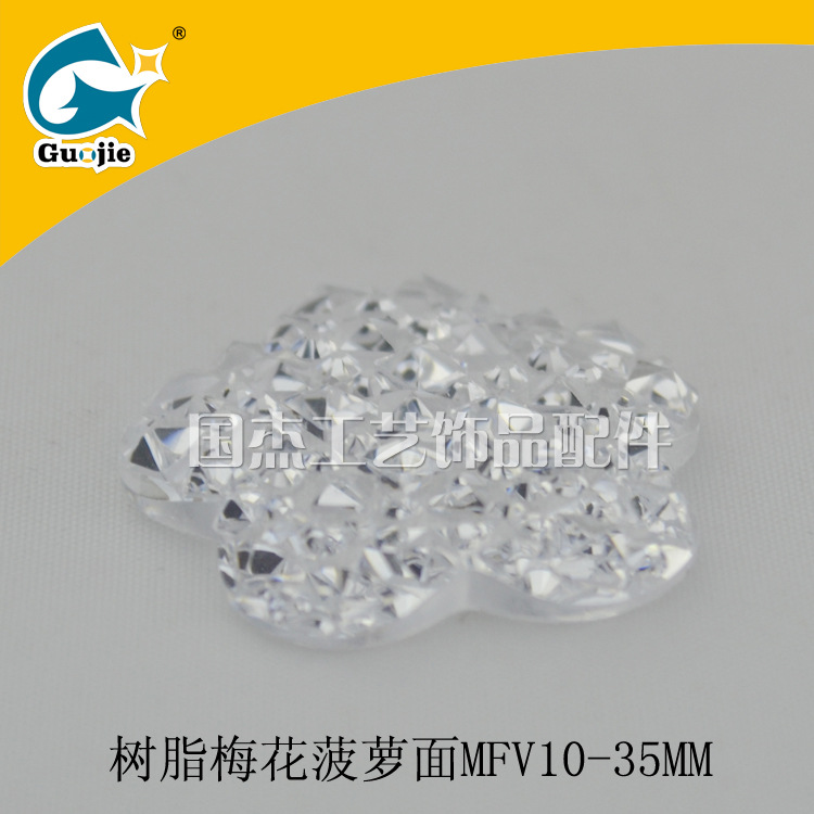 树脂梅花菠萝面7