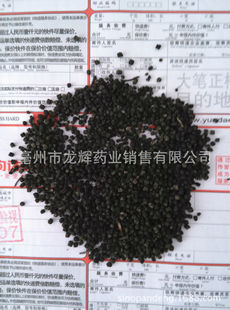 �������| �r�aƷ ��ș��ԭ��  �����  �Qɰ���Qɳ