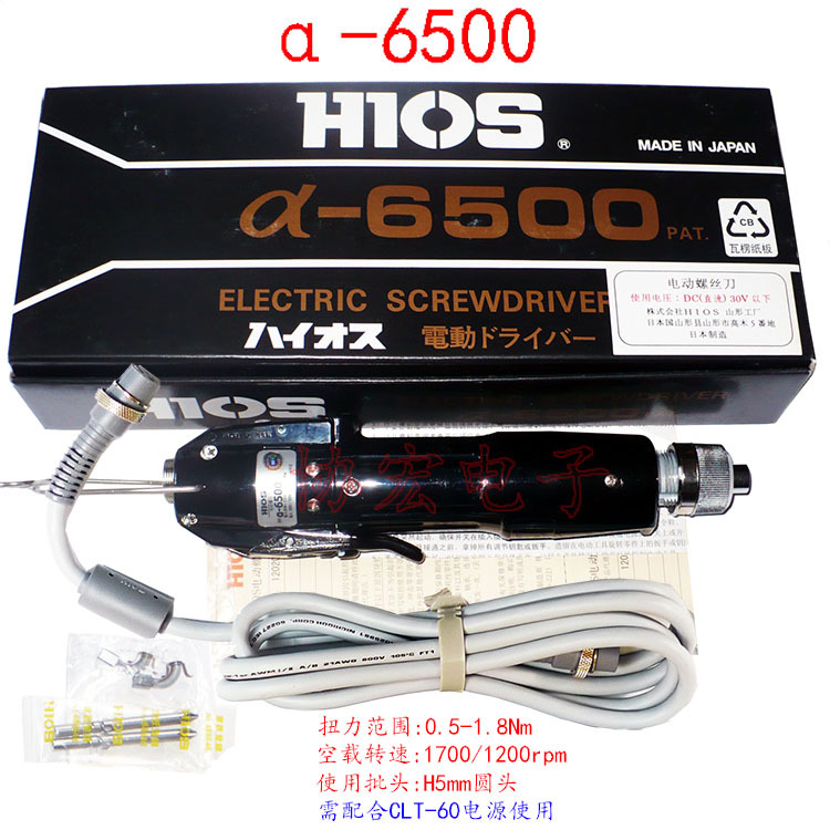 供应日本原装HIOS A-4500高速电批A-6500高转速电动螺丝刀$
