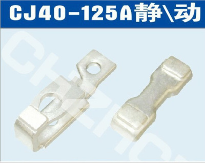 CJ40-100A交流接触器触头触点||厂家 价格  参数 接线图 说明书