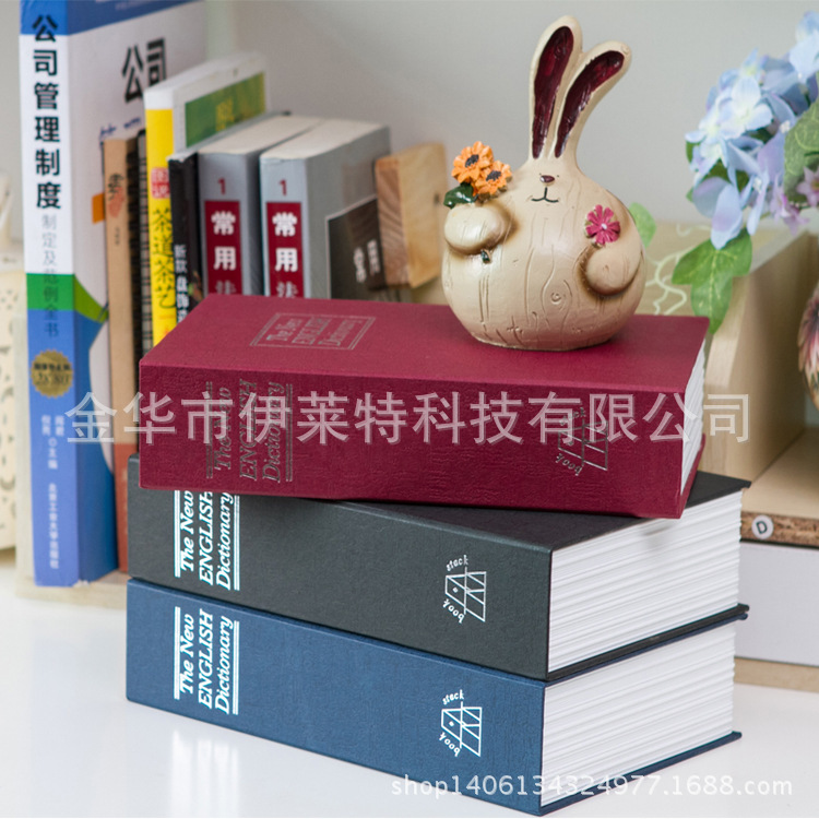 仿真书本保险箱书本保险盒车载储物箱钱盒|ru