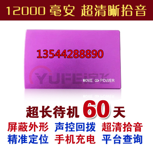 新款多功能 正品微型个人GPS定位器 汽车老人儿童跟踪器 超长待机|ms