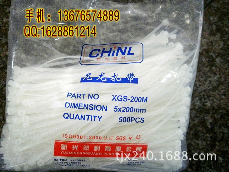 新光供应3×200非标尼龙扎带  全新神马料