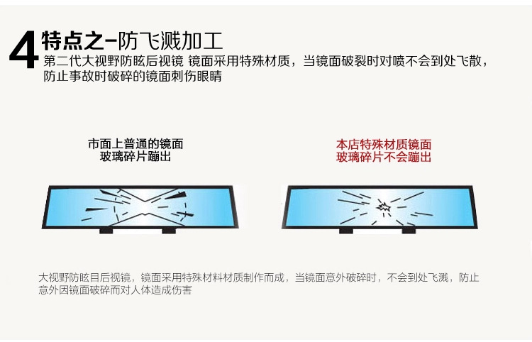 The second generation of large field of view anti-glare rearview mirror ghost-free explosion-proof wide-angle curved blue mirror 280mm CS-104