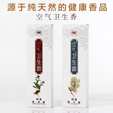 新品【古城香业】指定㊣专卖100%天然苍术柏子艾叶传统空气消毒