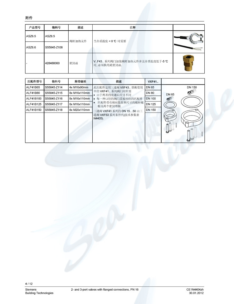 SIEMENS/西门子 VVF43.100-160 法兰连接二通调节阀 西门子
