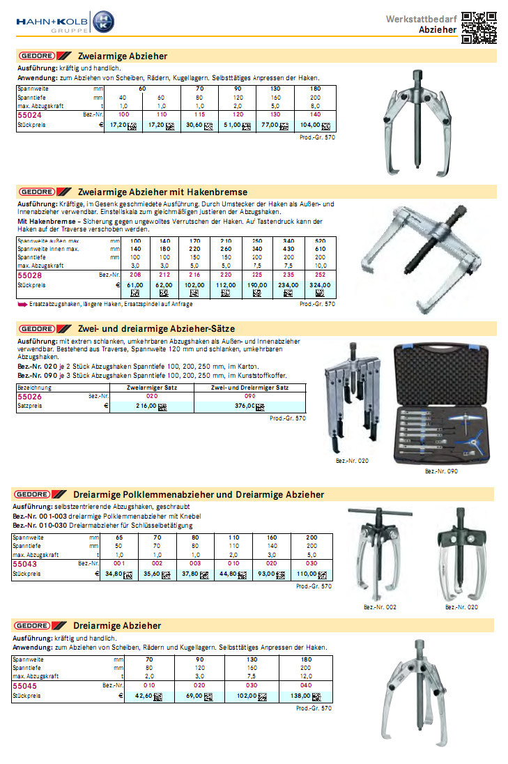 哈恩库博 拉马 两爪 三爪 组套 分离装置