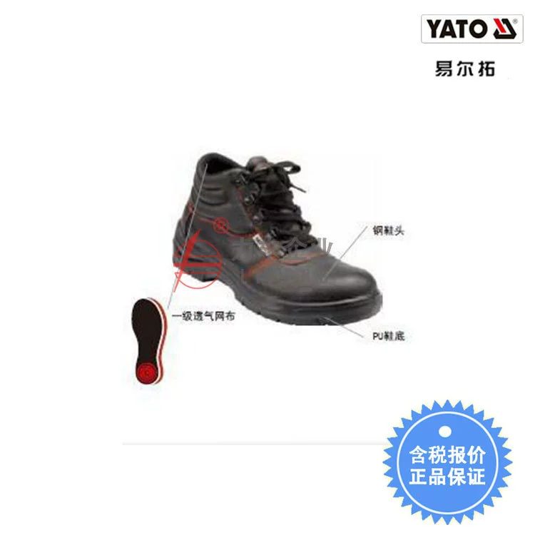 [Без налогов] Обувь для защиты труда Yiertuo Tools YT-80761 до YT-80769