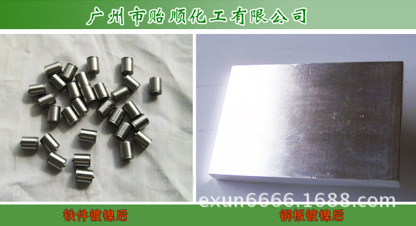 钢铁化学镀镍 铜上化学镀镍 铜及铜合金化学镀镍