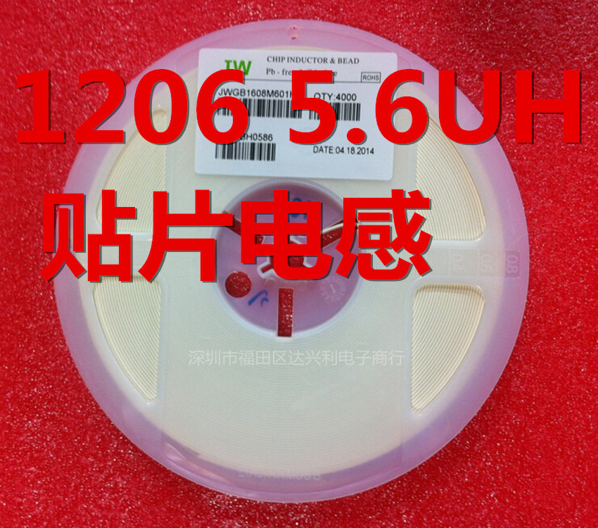 长期现货供应贴片叠层电感 贴片电感 3216 1206 5.6UH  全新正品