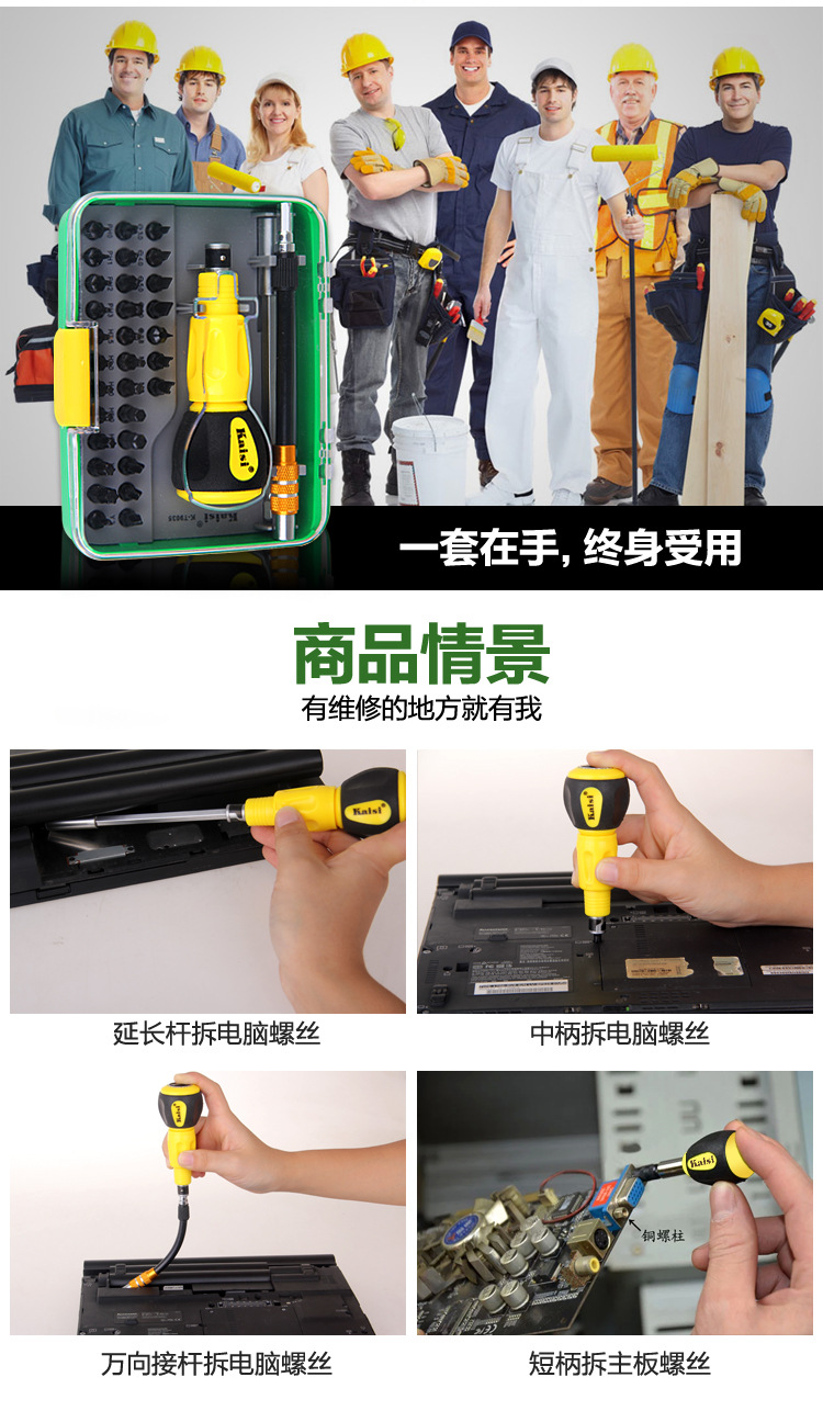 Tournevis pour réparation vélo KAISI - Ref 2294429 Image 9