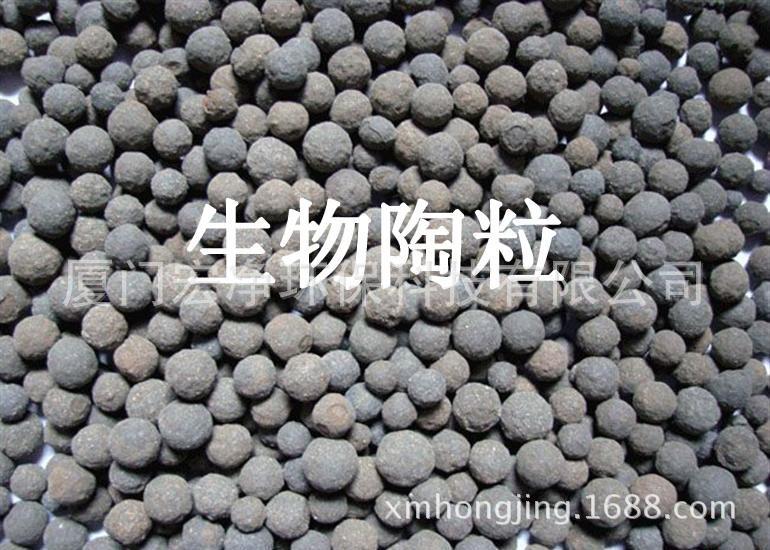供应沙县生物陶粒滤料 厦门宏净环保科技有限公司 厂家直供批发