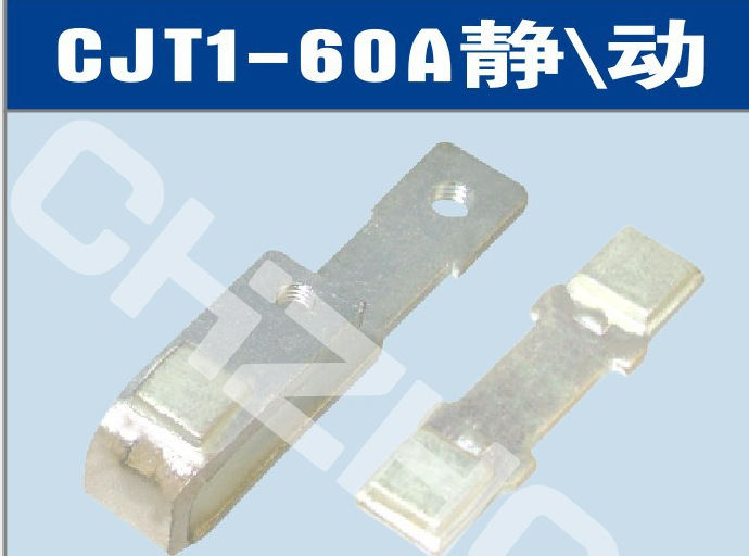 CJT1-60A交流接触器银触点触头||厂家 价格 参数 接线图 说明书