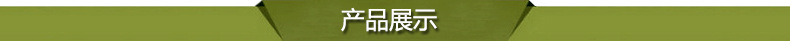 產品展示
