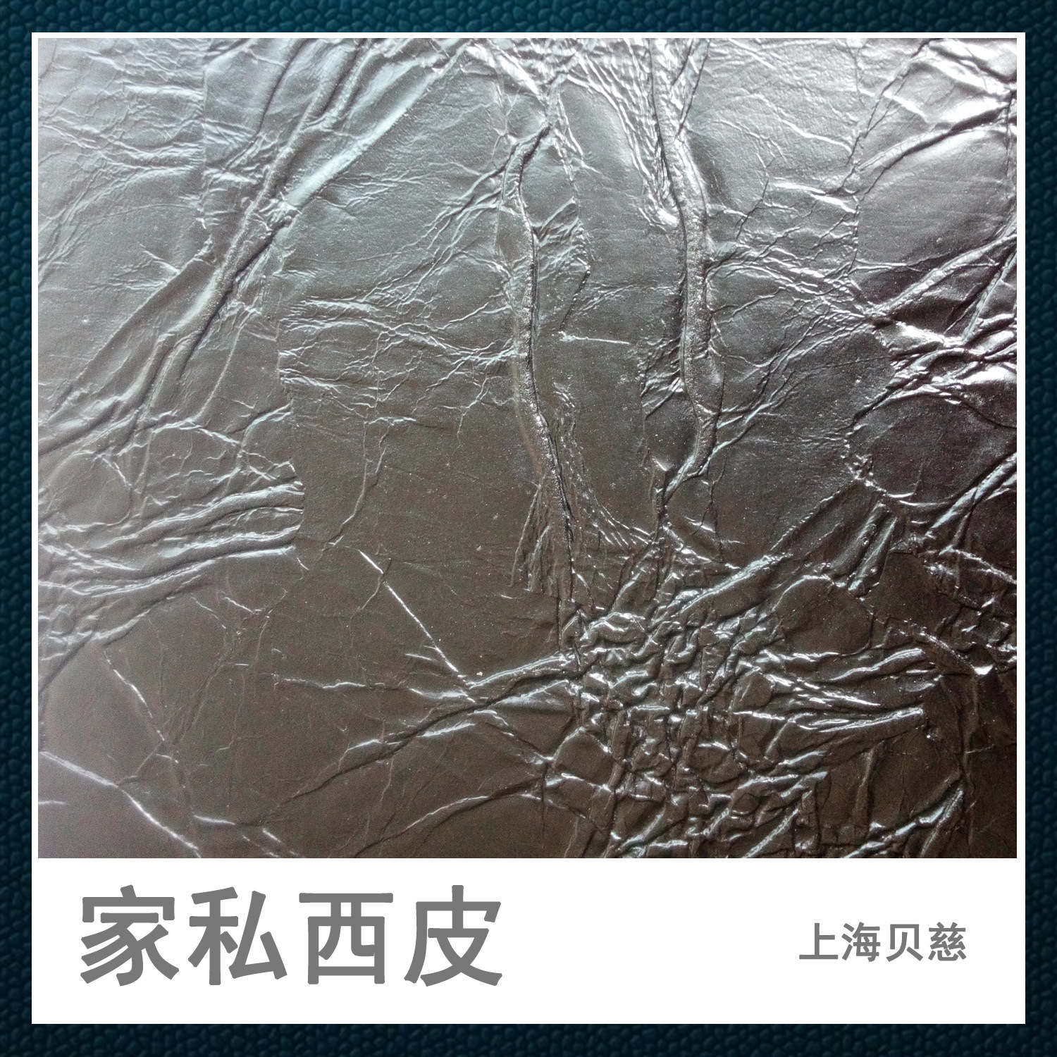 源頭直銷半PU 1.0mm厚度 沙發家私革 皮革壹站式采購