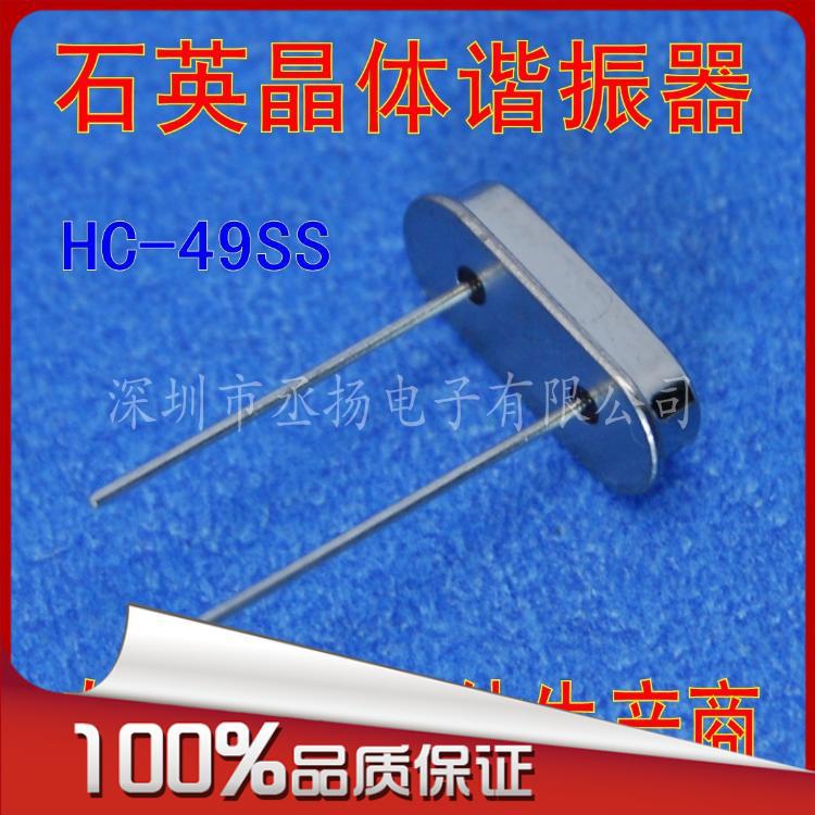 石英晶振 21.47727MHZ 晶振 21.47727 49S 21.47727M HC-49/S